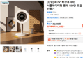 [신일] BLDC 탁상용 무선 서큘레이터형 풍속 100단 조절 선풍기 (31,260원 / 배송 무료)