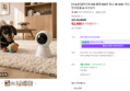 [오늘끝딜]파인뷰 K90 홈캠 500만 화소 2K QHD 극초고화질 반려동물 AI 모션감지 (59,900원 / 배송 무료)