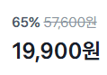 [1개당 1,658원] 액티브 프로틴음료 초코맛 x12개 (19,900원 / 배송 무료)