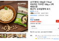 [산지명인] 100g당 17kcal 바로먹는 두부면 180g x 5팩 해썹인증 (9,800원 / 배송 무료)