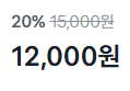 팝콘 버터맛6개+카라멜맛6개 (12,000원 / 배송 무료)