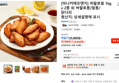 [마니커에프앤지] 버팔로윙 1kg x 2봉 외 버팔로봉/윙봉/닭다리 (23,940원 / 배송 무료)