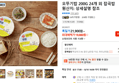 오뚜기밥 200G 24개 외 잡곡밥 (19,860원 / 배송 무료)