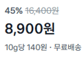 [1개당 4,450원] 네모난 옥수수 강정 320g x2개 (8,900원 / 배송 무료)