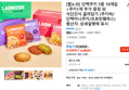 [랩노쉬] 단백쿠키 5종 10개입+쿠키1개 추가 증정 외 식단간식 골라담기 (쿠키바/단백미니쿠키/프로틴웨하스) (10,800원 / 배송 무료)