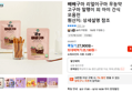 빼빼구마 리얼이구마 무농약 고구마 말랭이 외 아이 간식 모음전 (25,190원 / 배송 무료)