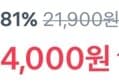 [선착순 3,500명] 여성 끈나시 4개 (4,000원 / 배송 무료)