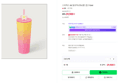스타벅스 SS 알로하 CTG 콜드컵 710ml (29,900원 / 배송 4,000원)