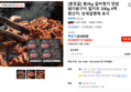 [훈장골] 총2kg 갈비명가 양념 돼지왕구이 밀키트 500g 4팩 (27,900원 / 배송 무료)