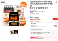 [삼양식품] 베스트 라면 모음딜 (짜르르/불닭/삼양1963/파개장 외) (20,767원 / 배송 무료)