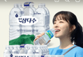 33%할인!제주 삼다수, 라벨랜덤, 500ml, 20개 (8,980원 / 배송 무료)