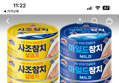 69%특가 사조참치, 살코기참치 100g 4개 + 마일드참치 100g 4개, 8개 (12,300원 / 배송 무료)