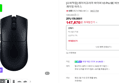 [슈퍼적립] 레이저코리아 바이퍼 V3 Pro SE 바브삼 e스포츠 무선 게이밍 마우스 (147,870원 / 배송 무료)