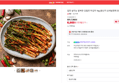 [오늘 끝딜]입맛 살리는 알싸한 감칠맛 파김치 1kg (6,900원 / 배송 무료)