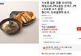 사보텐 일본 정통 프리미엄 메밀소바 2팩+등심 돈까스 2팩+소포장 소스 증정 (24,610원 / 배송 무료)