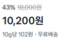 [100g당 1,020원] 네이처 그래놀라 1kg (10,200원 / 배송 무료)