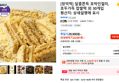 [창억떡] 달콤쫀득 호박인절미, 호두가득 찹쌀떡 외 30개입 (25,091원 / 배송 무료)