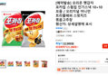 [예약발송] 오리온 햇감자 포카칩 스윙칩 인기스낵 10+10 모음 / 오리지널 어니언 트리플페퍼 스윗치즈 볶음고추장 (21,280원 / 배송 무료)