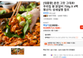 [대용량] 춘천 그맛 그대로! 우리집 왕 닭갈비 750g X 4팩 (21,760원 / 배송 무료)