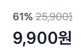 [변기 수압 약하면 쟁여놓는거 추천] (9,900원 / 배송 무료)