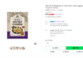 [유통기한 임박세일]잎새교자 가지담은 육즙 고기만두 1kg (4,900원 / 배송 4,000원)