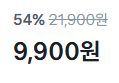 [1개당 3,300원] 우거지 소한마리탕 밀키트 600g x3개 (9,900원 / 배송 무료)