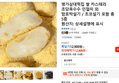 명가삼대떡집 쌀 카스테라 초당옥수수 인절미 외 밤호박설기 / 초코설기 포함 총 5종 (12,800원 / 배송 무료)