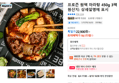 프로즌 원팩 마라탕 450g 3팩 (19,177원 / 배송 무료)