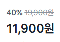 [100g당 2,380원] 무농약 참송이버섯 500g (11,900원 / 배송 무료)