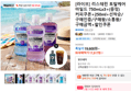 [라이브] 리스테린 토탈케어 마일드 750mLx3+(증정)커피쿠폰+250ml+선착순/구매인증/구매왕/소통왕/구매금액+할인쿠폰 (17,317원 / 배송 무료)