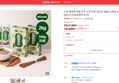[오늘끝딜] 순솔 메밀면 메밀 국수 소바 모밀 냉모밀 100% 순메밀 1kg, 2개 (18,900원 / 배송 무료)