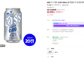 NEW 카스 제로 (0.00) 350ml, 20개 (20,800원 / 배송 무료)
