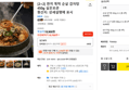 [2+2] 한끼 뚝딱 순살 감자탕 450g 실온보관 (19,700원 / 배송 무료)