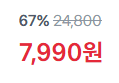 [1팩당 400원] 맘스럽 물티슈 100매입 x20팩 (7,990원 / 배송 무료)