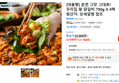 [대용량] 춘천 그맛 그대로! 우리집 왕 닭갈비 750g X 4팩 (21,760원 / 배송 무료)