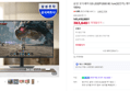 [카드할인] 삼성 오디세이 G5 LS32FG500 80.1cm(32인치) 게이밍 모니터 180Hz (383,640원 / 배송 무료)