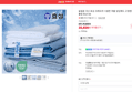 슬립푼 국산 효성 크레오라 시원한 여름 냉감패드 고정밴드 3중직 쿨링 항균 SS (35,820원 / 배송 무료)