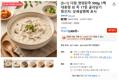 [5+1] 다림 영양닭죽 500g 1팩 대용량 외 죽 17종 (3,900원 / 배송 무료)