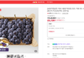 [오늘끝딜] [농할쿠폰]김천 거봉 수출용 특등품고당도 거봉 포도 1.5kg 2kg 4kg [원산지:국산(경상북도 김천시)] (23,120원 / 배송 무료)