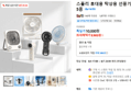 스플리 휴대용 탁상용 선풍기 5종오늘출발 (9,900원 / 배송 무료)