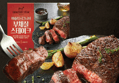 [믿고 먹는 애슐리] 애슐리 시그니처 부채살 스테이크 200g x4팩 (29,900원 / 배송 무료)