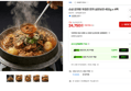 순살 감자탕 푸짐한 한끼 실온보관 450g x 4팩 (24,750원 / 배송 무료)