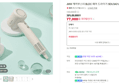 JMW 케어부스터 BLDC 헤어 드라이기 SDU3A01A 오트 베이지 (77,900원 / 배송 무료)