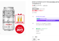 [전용잔 2개 증정] 버드와이저 제로 (0.0) 330ml, 20개 (22,200원 / 배송 무료)