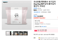 조선호텔 특제육수 포기김치 8kg/4kg/열무김치/총각김치 (59,427원 / 배송 무료)