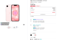 애플 아이폰 17e 자급제 256GB, 소프트 핑크 (950,690원 / 배송 무료)