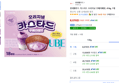 롯데웰푸드 카스타드 오리지널 우베라떼맛, 414g, 1개 (8,070원 / 배송 무료)