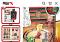 이치란 돈코츠라멘 5인분+(증정)굿즈 모음 (26,510원 / 배송 무료)