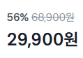 [1개당 4,983원] 도가니탕 800g x6개 (29,900원 / 배송 무료)