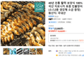 40년 전통 활력 보양식 100%국산 자포니카 토종 민물장어(소스2종 생강채 소금 증정) (19,020원 / 배송 무료)